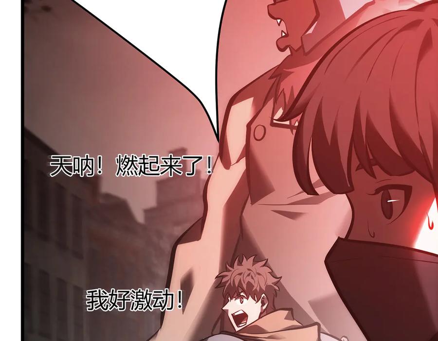 我，最强BOSS - 36 - 第240张图