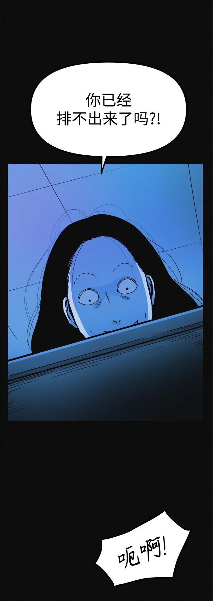 可疑的减肥俱乐部 - 第8话 最后的排毒 - 第80张图