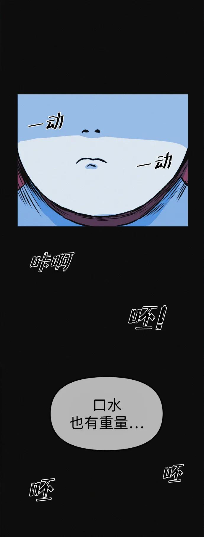 可疑的减肥俱乐部 - 第8话 最后的排毒 - 第77张图