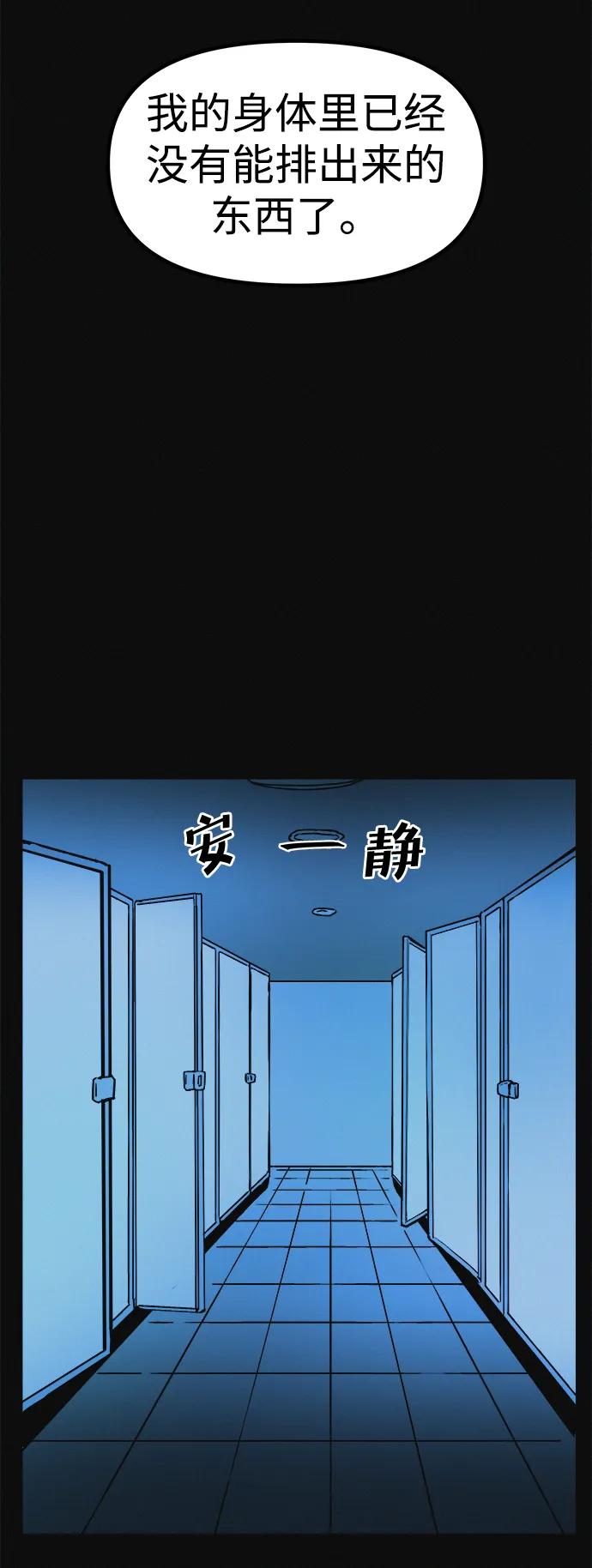 可疑的减肥俱乐部 - 第8话 最后的排毒 - 第75张图