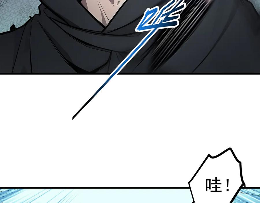 《我主宰了灵气复苏》第78话 打人要打脸！ 第81页