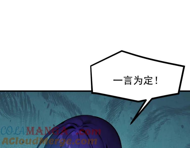 《我主宰了灵气复苏》第78话 打人要打脸！ 第88页