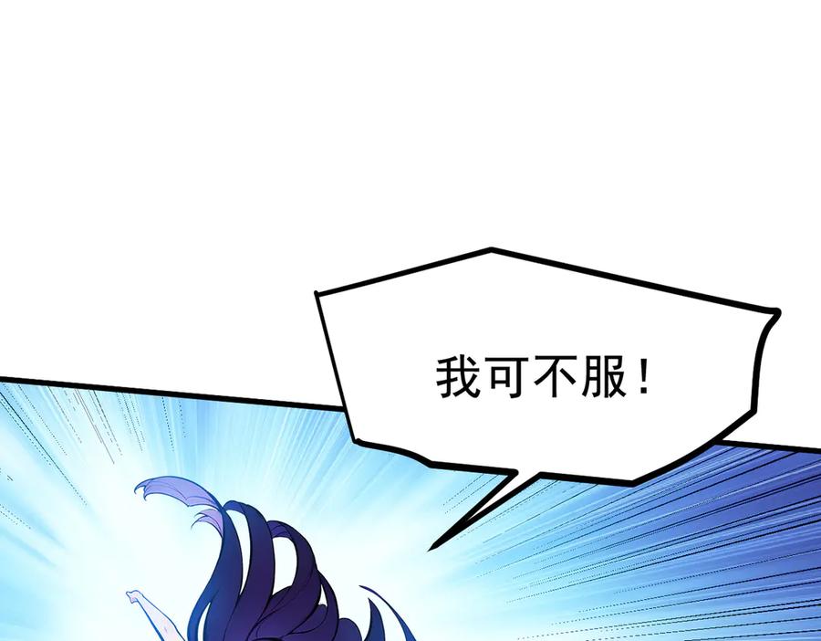 《我主宰了灵气复苏》第78话 打人要打脸！ 第77页