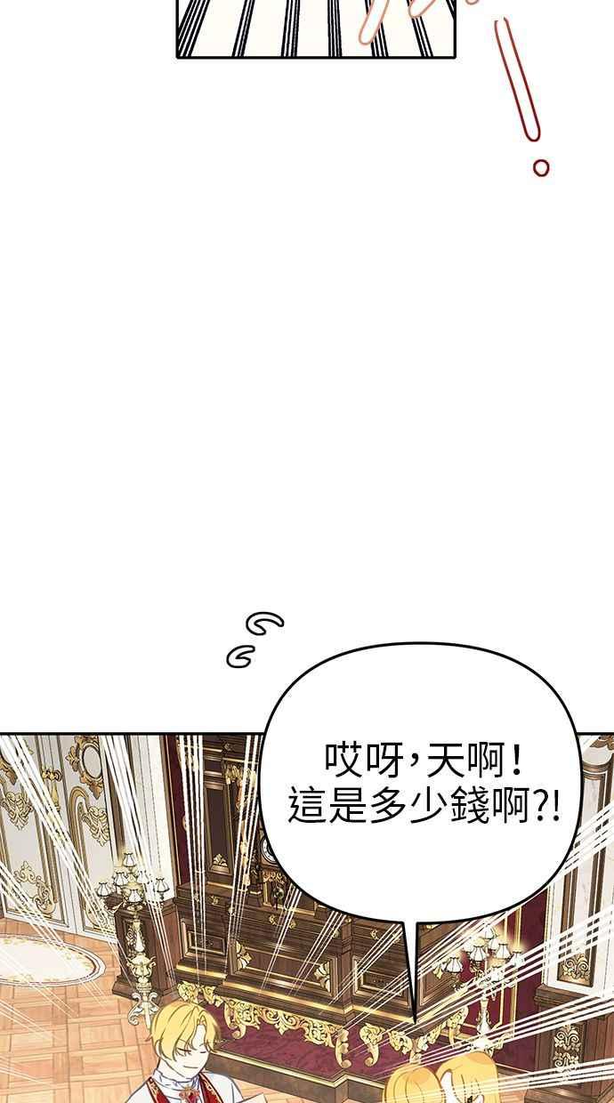 《我的婆家很爱我》第1话 第63页