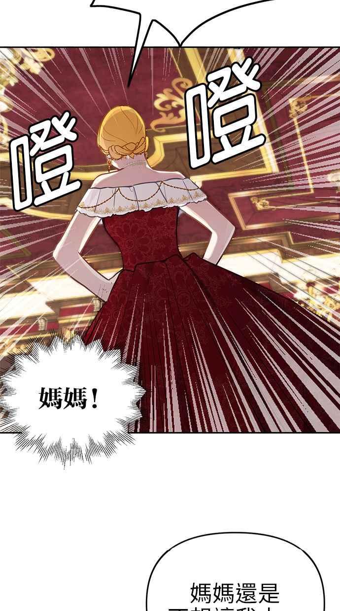 《我的婆家很爱我》第1话 第56页