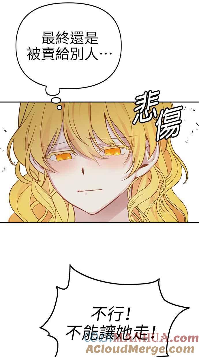 《我的婆家很爱我》第1话 第55页