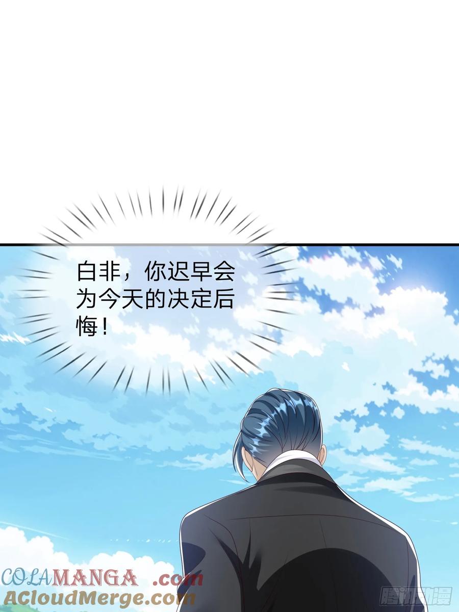 《我在都市修炼成神》第99话 第19页