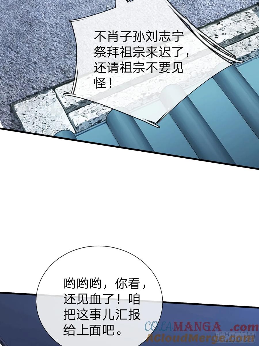 《我在都市修炼成神》第99话 第22页
