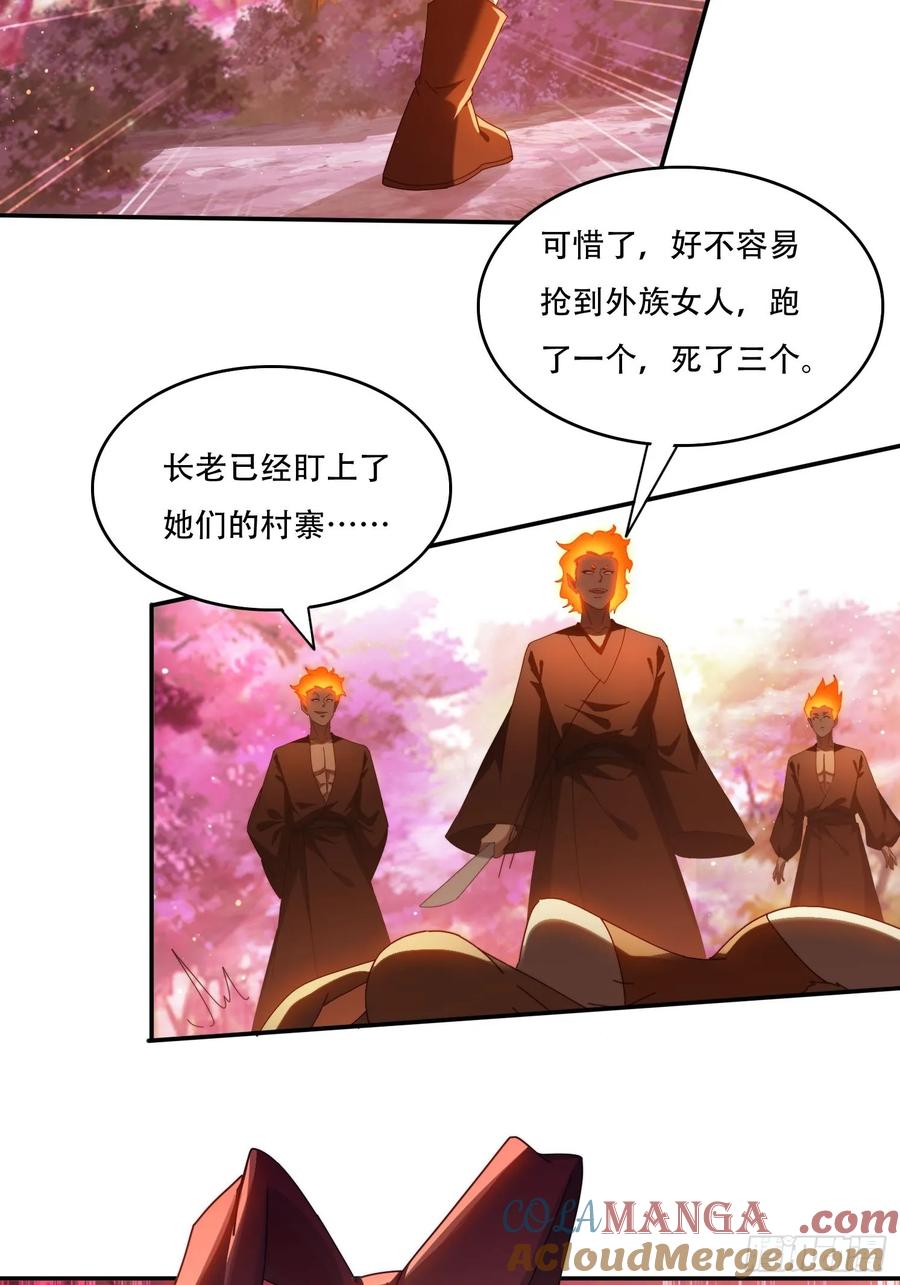 《签到九万年》99话 英雄救个美 第21页