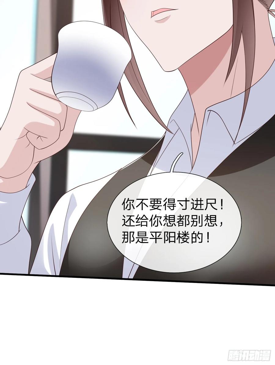 《我在都市修炼成神》第99话 第9页