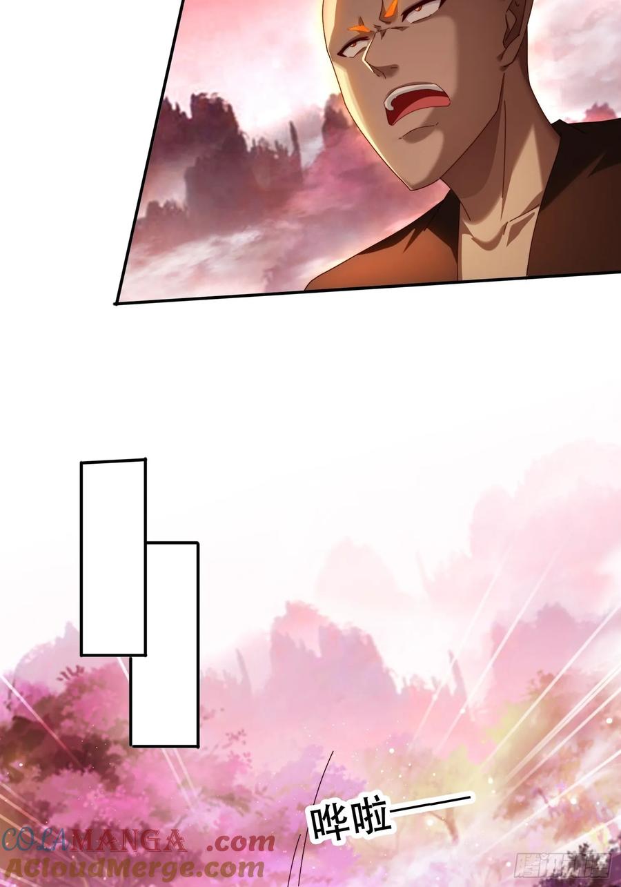 《签到九万年》99话 英雄救个美 第15页