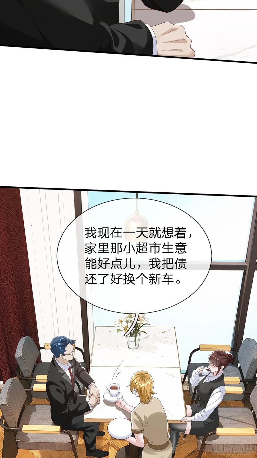 《我在都市修炼成神》第99话 第5页