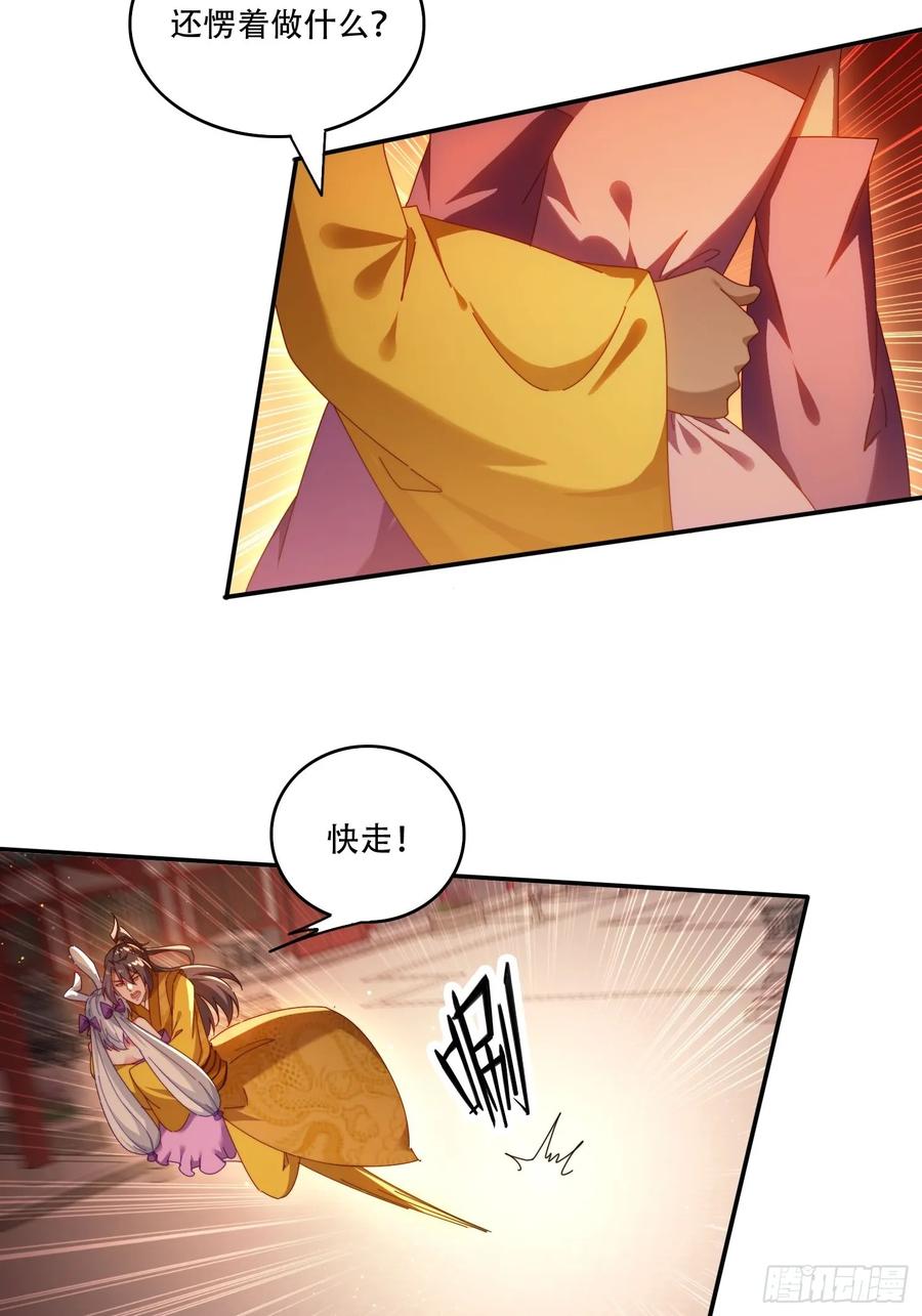 《签到九万年》99话 英雄救个美 第12页