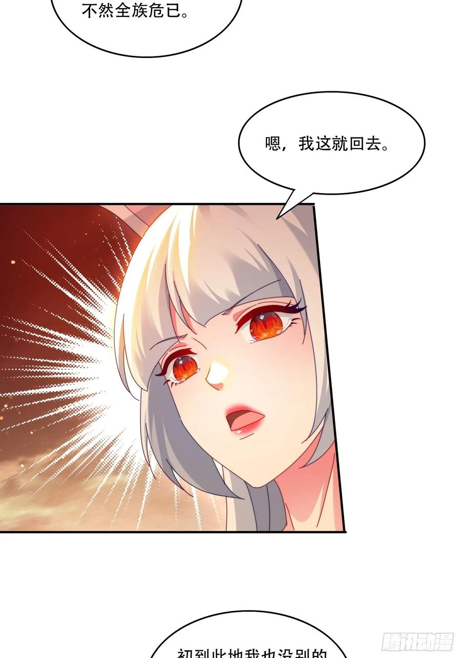 《签到九万年》99话 英雄救个美 第24页