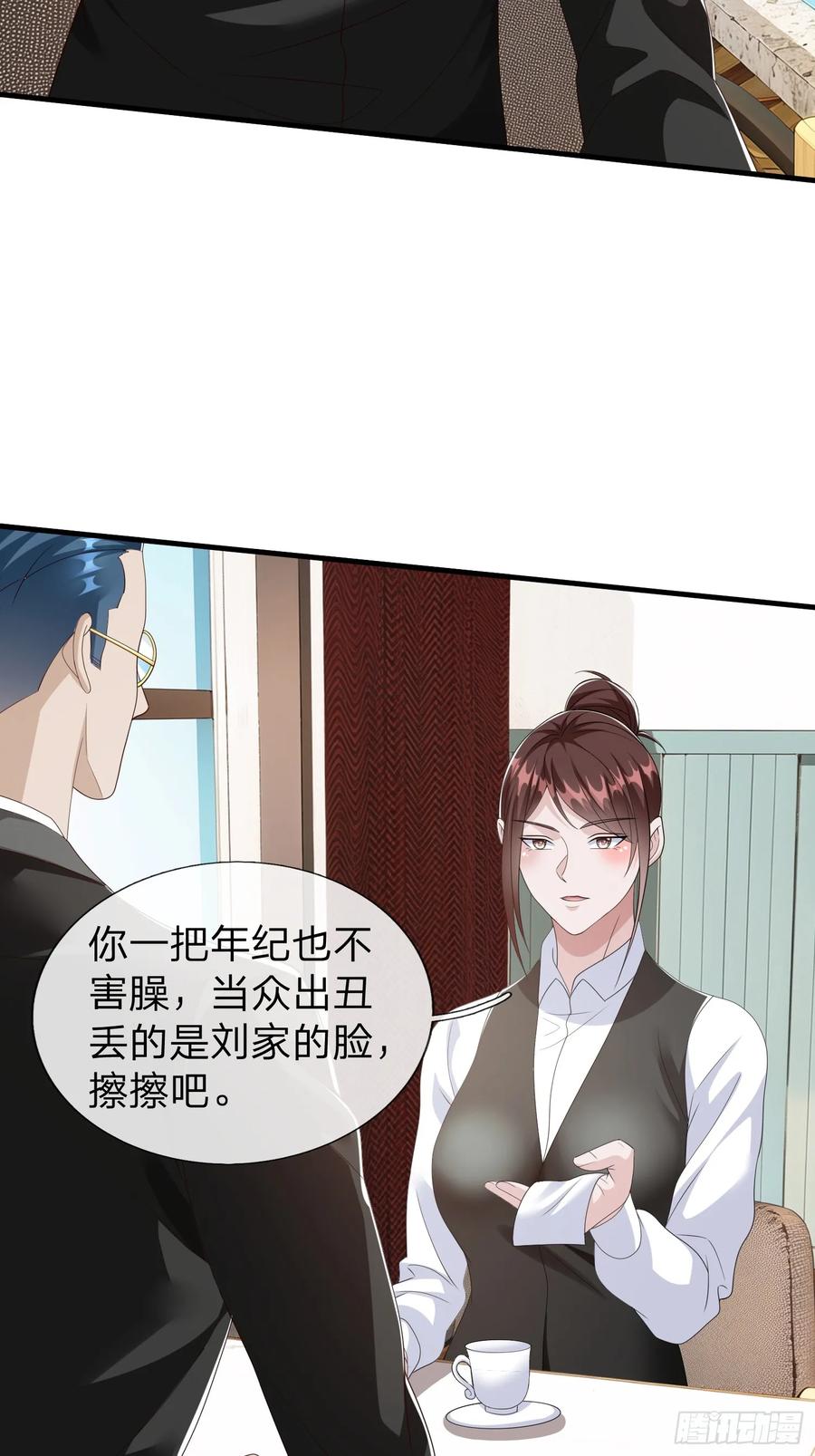 《我在都市修炼成神》第99话 第3页