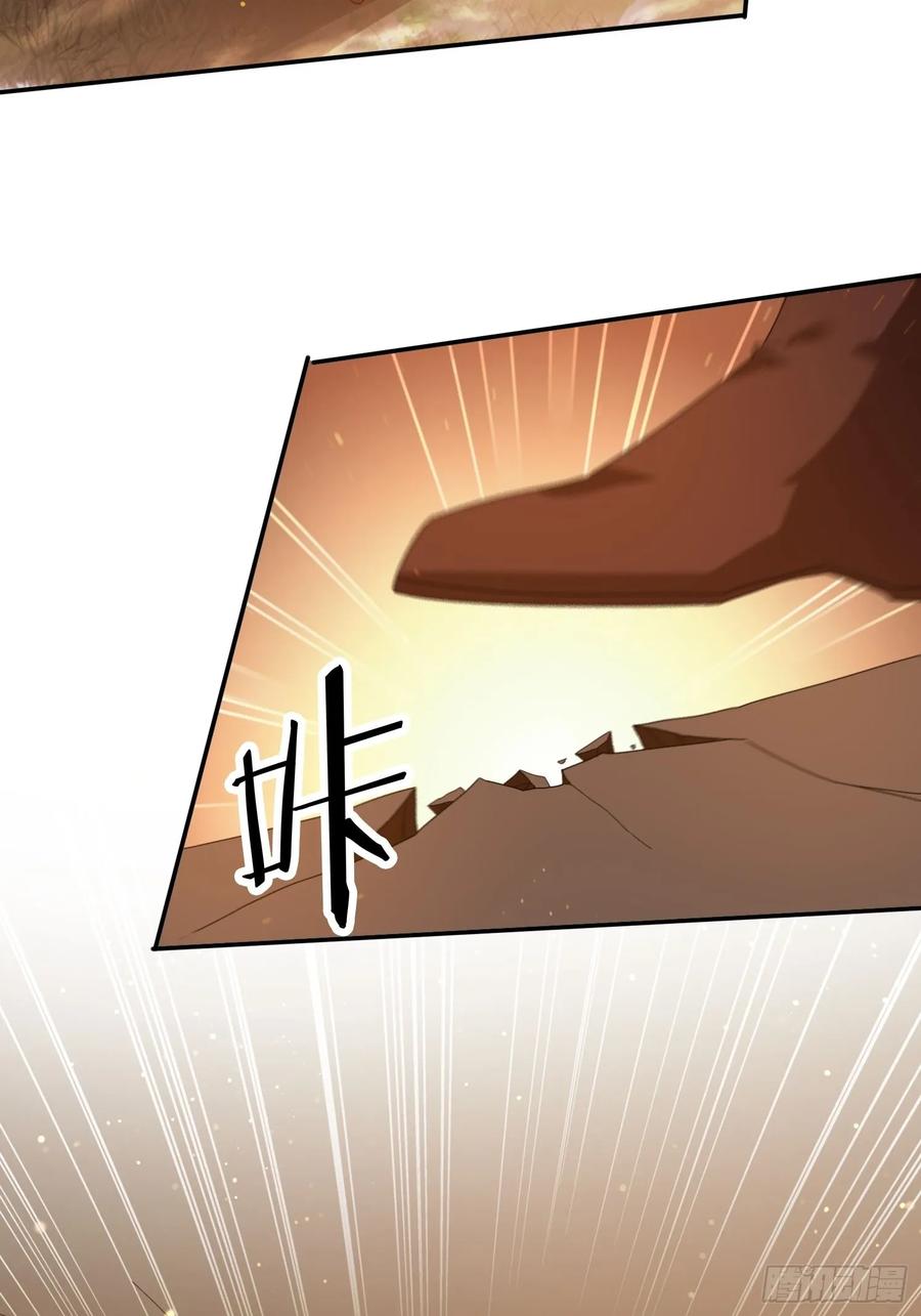 《签到九万年》99话 英雄救个美 第28页