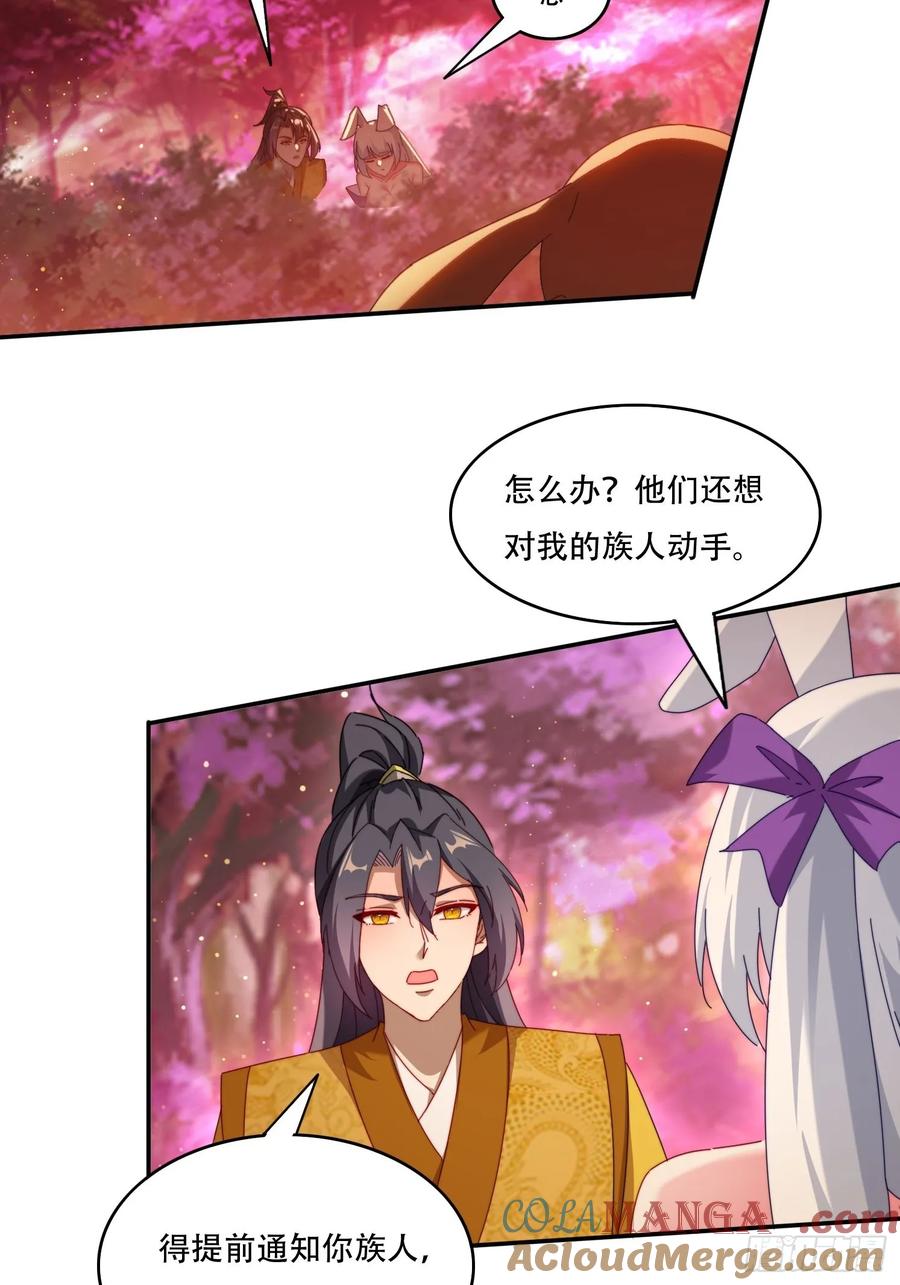《签到九万年》99话 英雄救个美 第23页