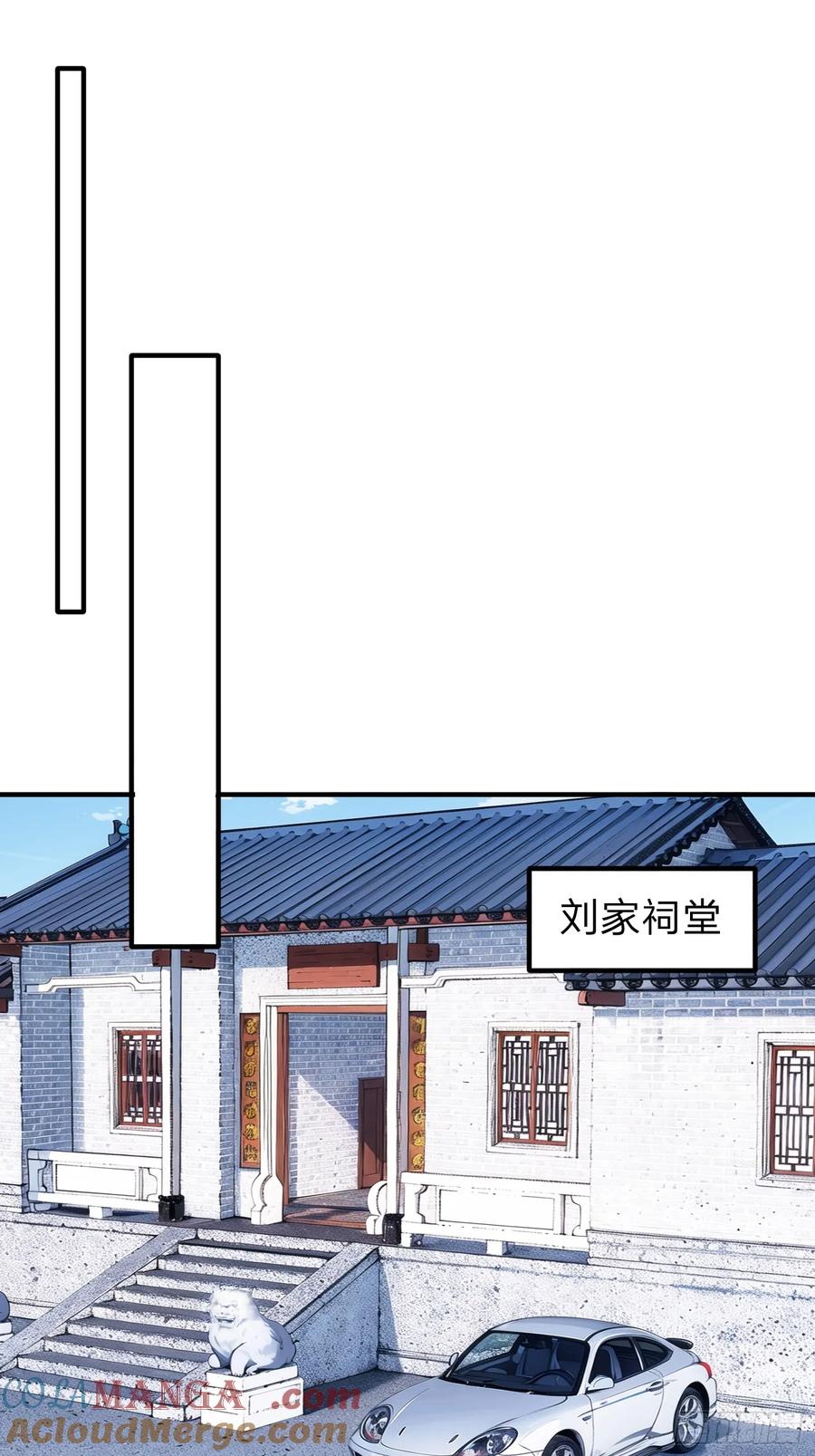 《我在都市修炼成神》第99话 第16页
