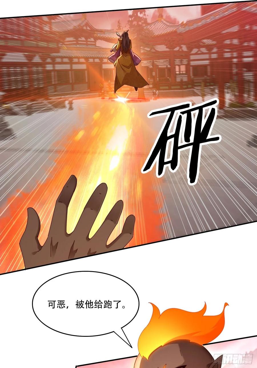《签到九万年》99话 英雄救个美 第14页
