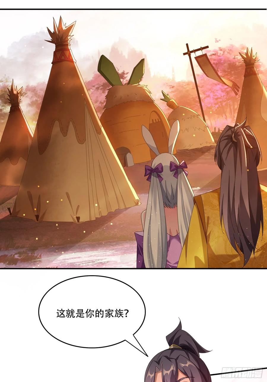 《签到九万年》99话 英雄救个美 第26页