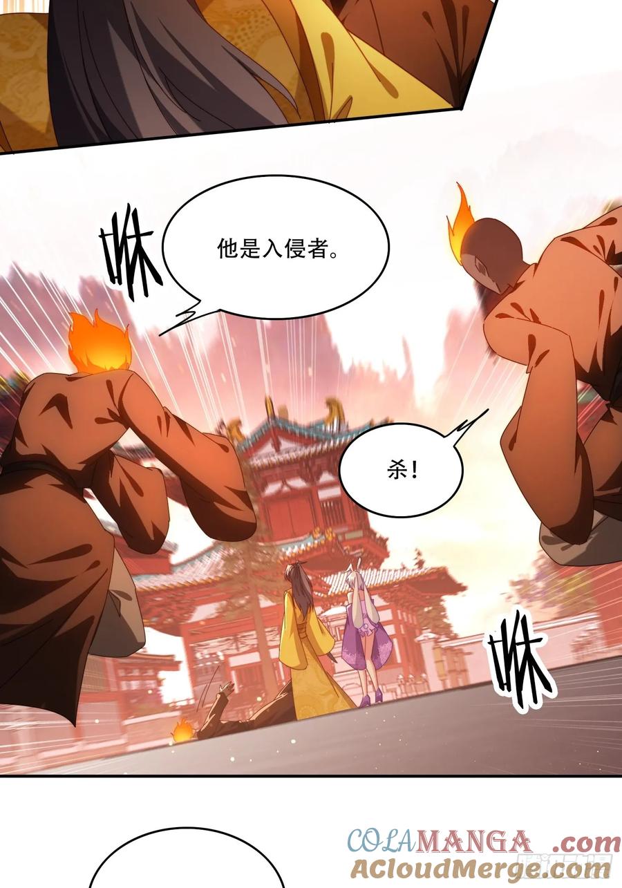 《签到九万年》99话 英雄救个美 第11页