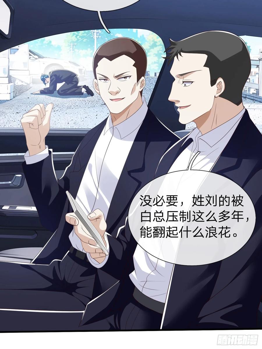 《我在都市修炼成神》第99话 第23页
