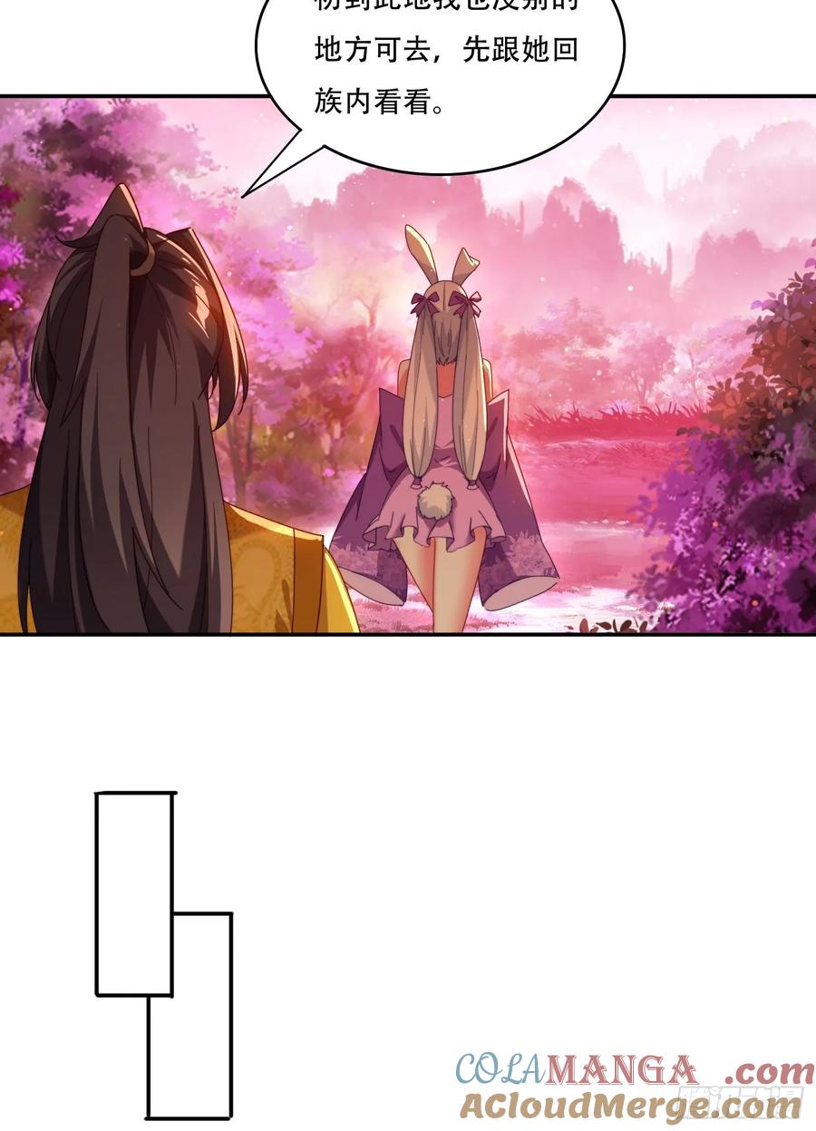 《签到九万年》99话 英雄救个美 第25页