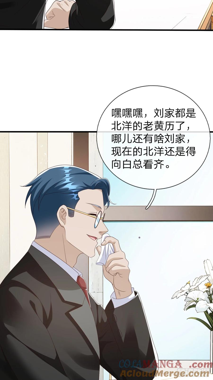 《我在都市修炼成神》第99话 第4页
