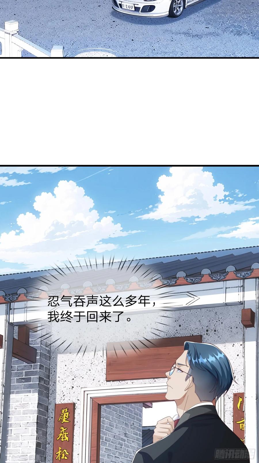 《我在都市修炼成神》第99话 第17页