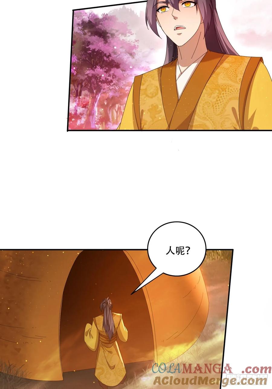 《签到九万年》99话 英雄救个美 第27页