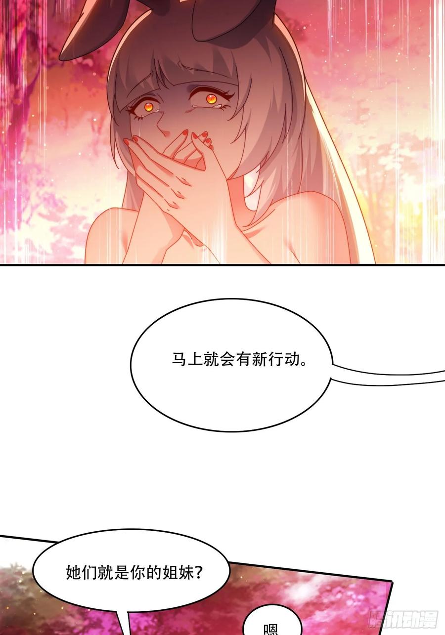 《签到九万年》99话 英雄救个美 第22页