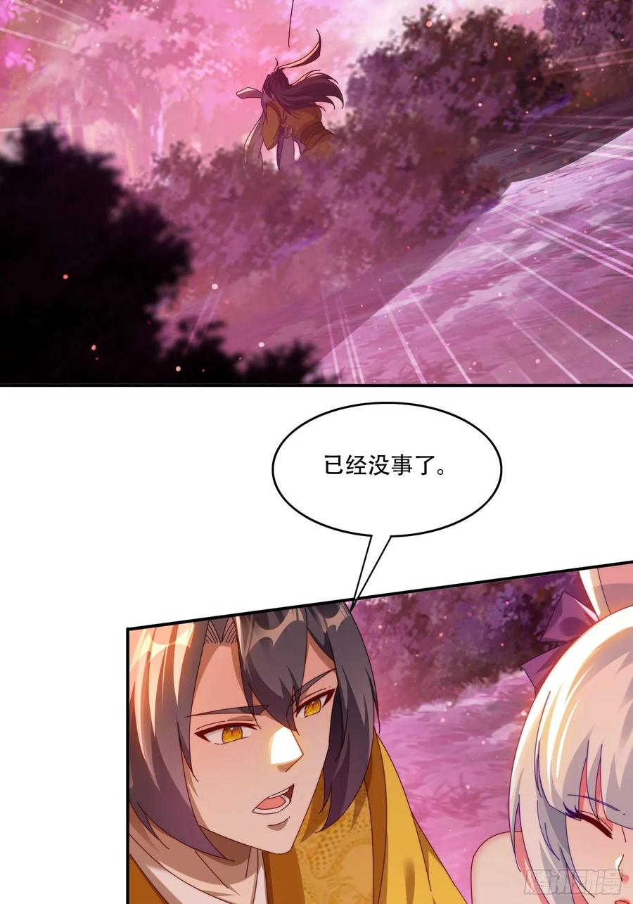 《签到九万年》99话 英雄救个美 第16页