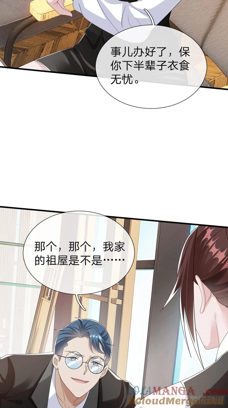 《我在都市修炼成神》第99话 第7页
