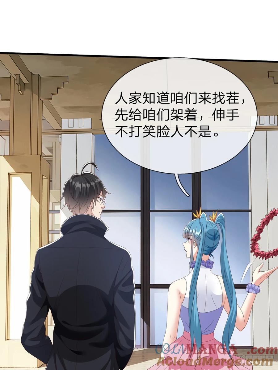《我在都市修炼成神》第99话 第28页