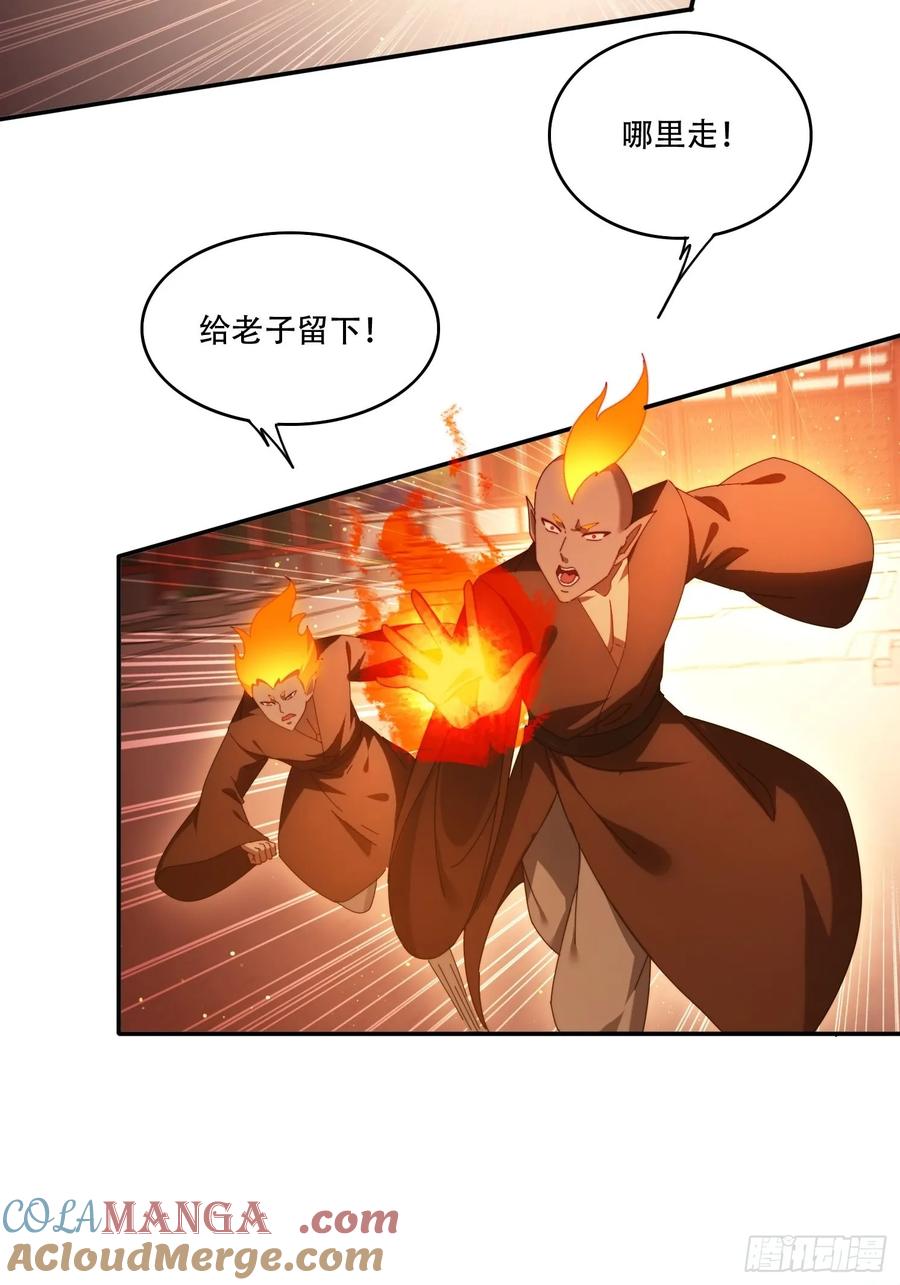 《签到九万年》99话 英雄救个美 第13页