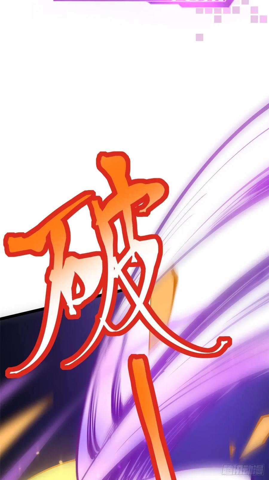 《我真不想学禁咒》第100话 第75页