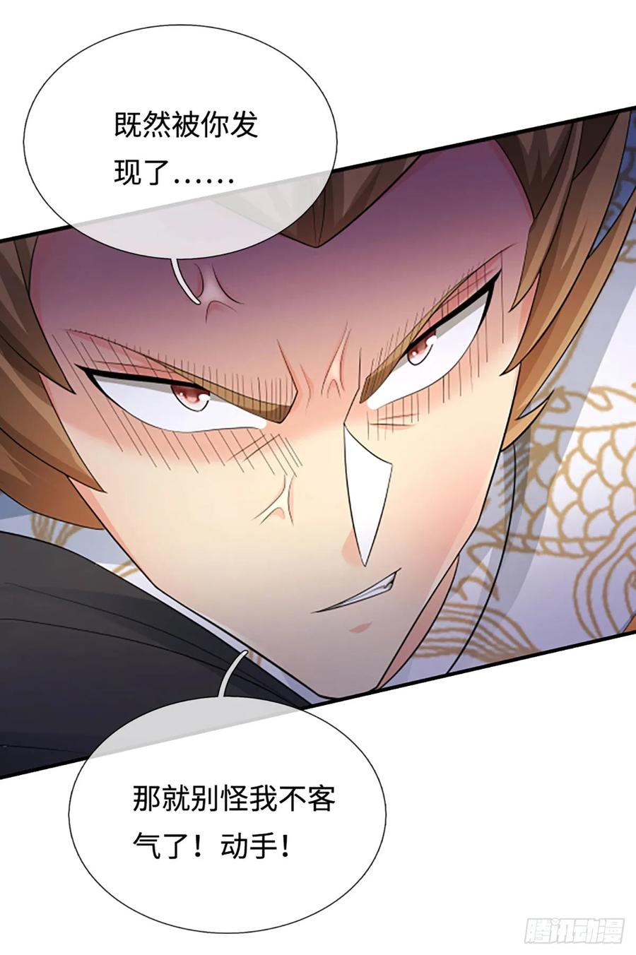 《器官觉醒，我突然无敌了》第102话 奸人使坏，兽潮来袭 第14页