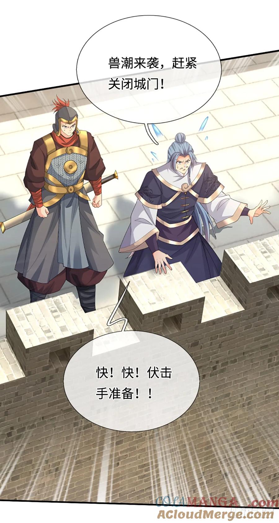 《器官觉醒，我突然无敌了》第102话 奸人使坏，兽潮来袭 第23页