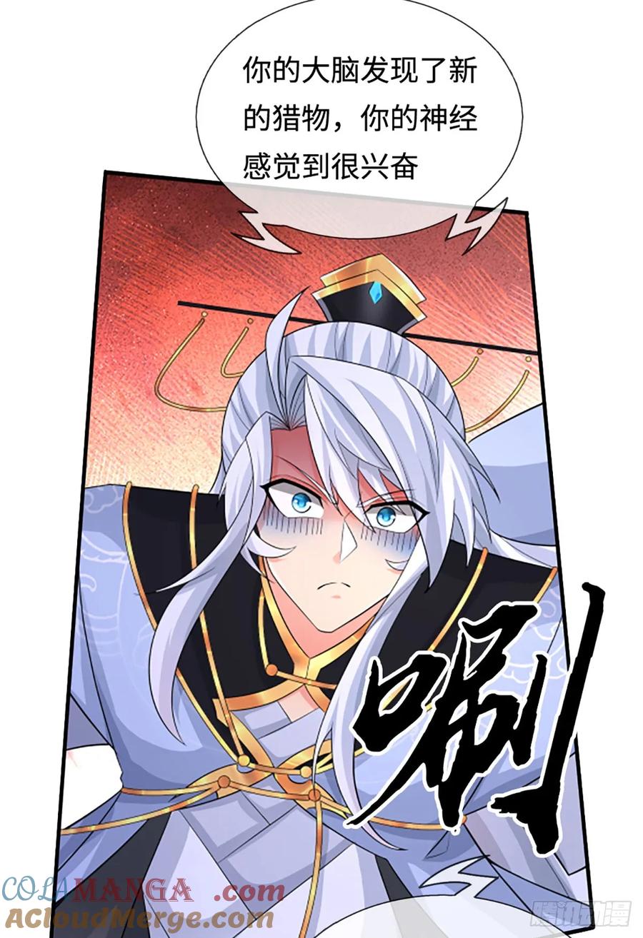 《器官觉醒，我突然无敌了》第102话 奸人使坏，兽潮来袭 第19页