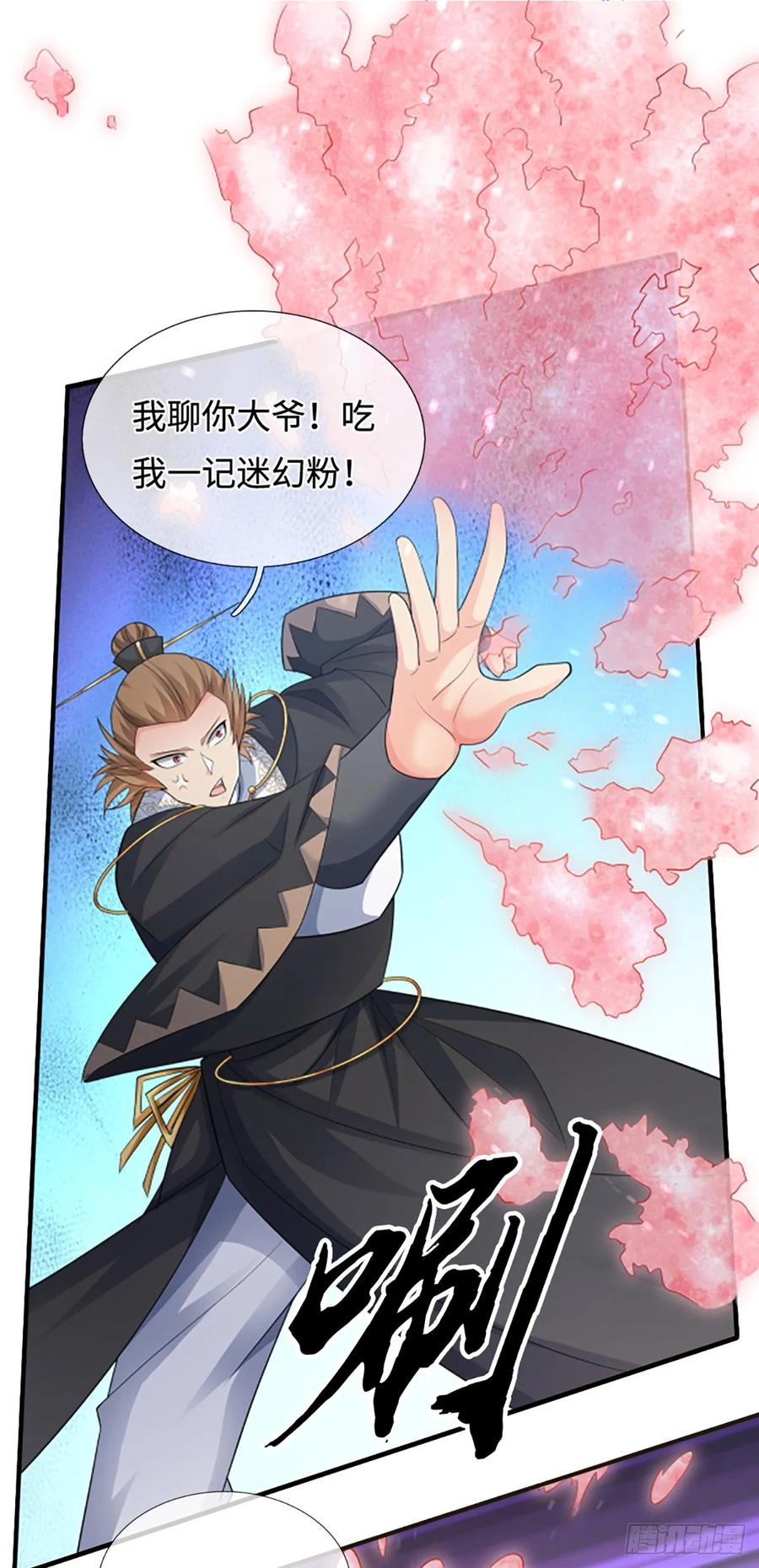 《器官觉醒，我突然无敌了》第102话 奸人使坏，兽潮来袭 第2页