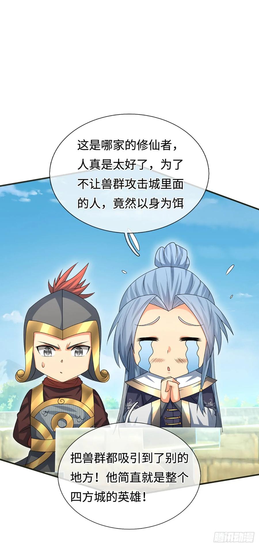 《器官觉醒，我突然无敌了》第102话 奸人使坏，兽潮来袭 第30页