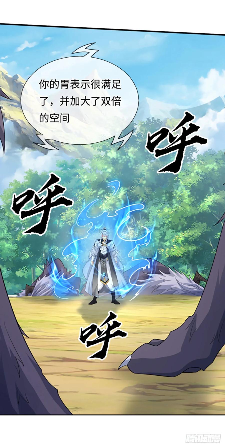 《器官觉醒，我突然无敌了》第102话 奸人使坏，兽潮来袭 第26页