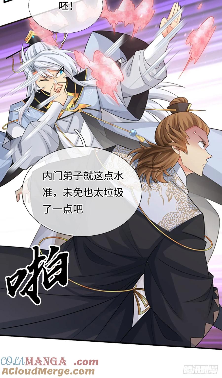 《器官觉醒，我突然无敌了》第102话 奸人使坏，兽潮来袭 第3页