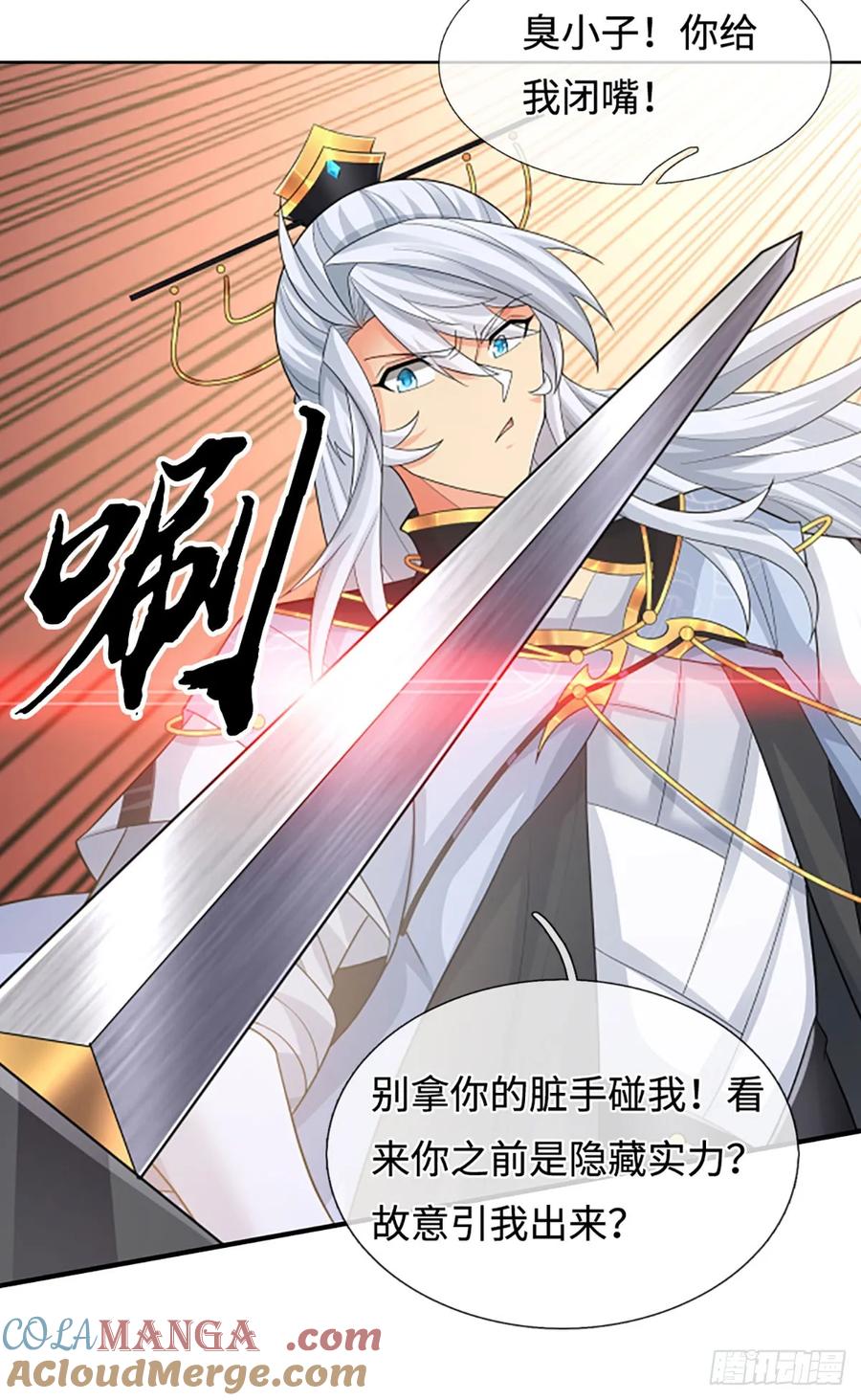 《器官觉醒，我突然无敌了》第102话 奸人使坏，兽潮来袭 第13页