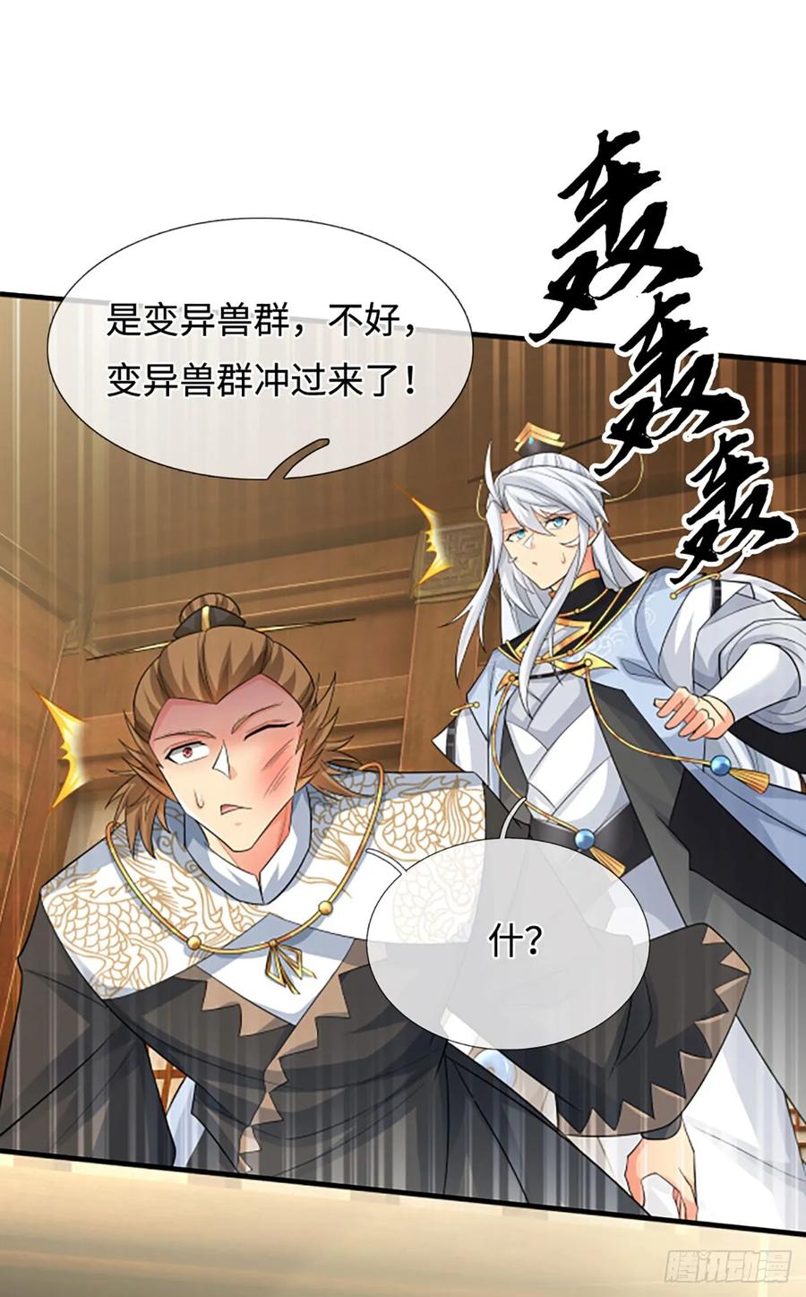 《器官觉醒，我突然无敌了》第102话 奸人使坏，兽潮来袭 第4页