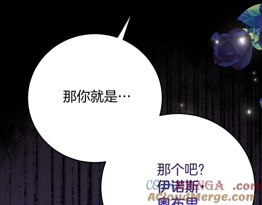 《刻薄公爵家的合约女儿》第11话 见哥哥 第145页