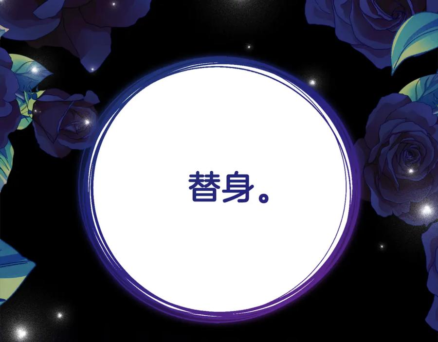 《刻薄公爵家的合约女儿》第11话 见哥哥 第140页