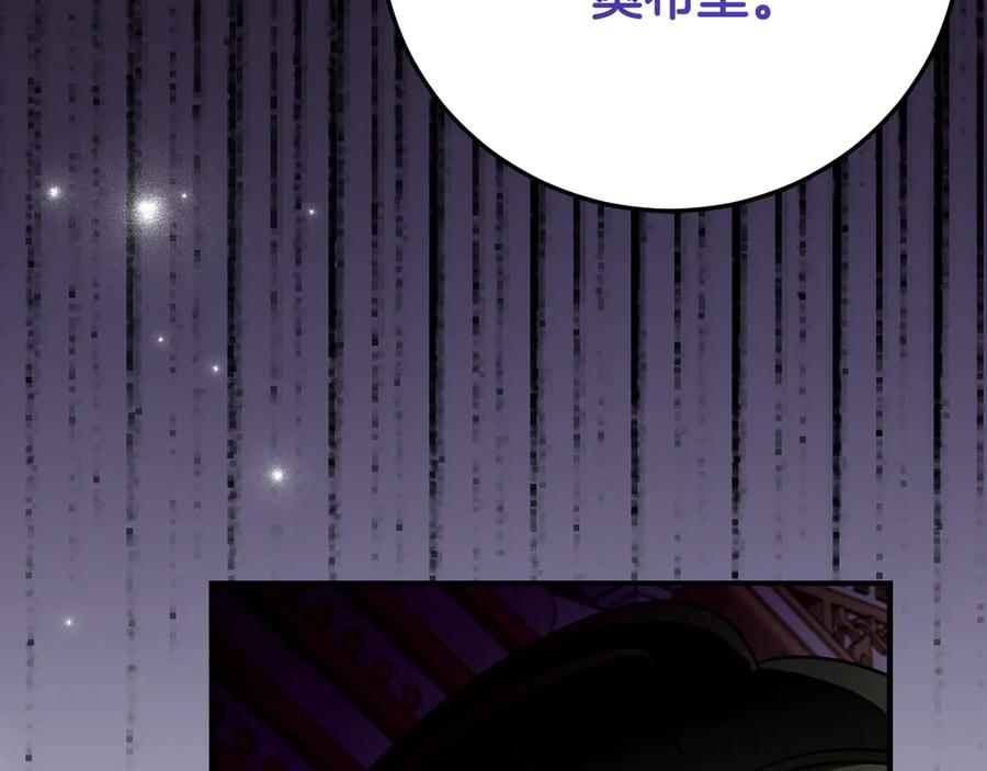 《刻薄公爵家的合约女儿》第11话 见哥哥 第146页
