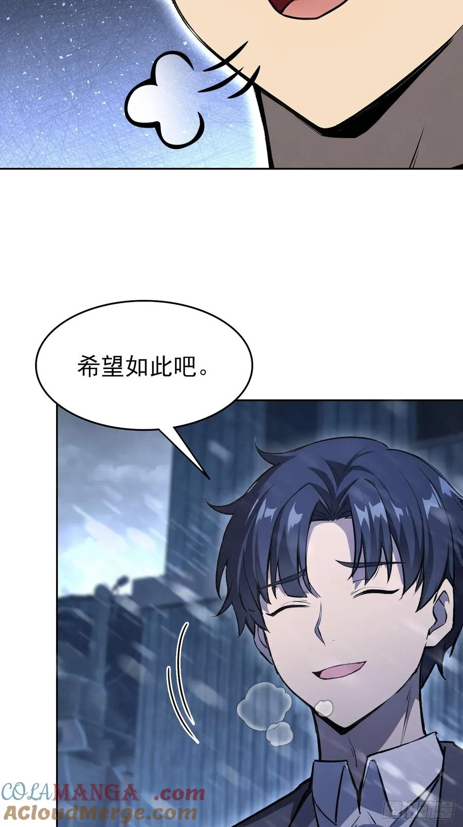 《诡异游戏：我靠亿万功德氪通关》第111话 有些钱不好赚 第46页