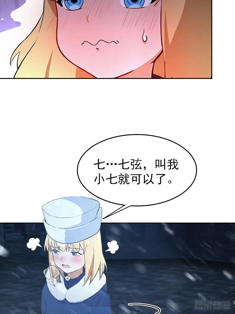 《诡异游戏：我靠亿万功德氪通关》第111话 有些钱不好赚 第12页